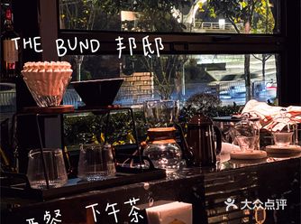 江滩西餐下午茶来THEBUND