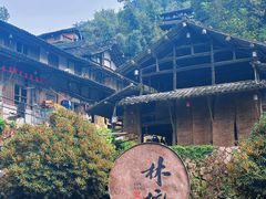 -林坑古村落