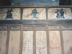 -胡氏古民居建筑