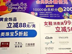 -新世界大丸百货