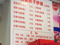 -南湖胖子砂锅(红庙店)