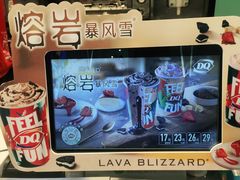 -DQ·蛋糕·冰淇淋(昌平国泰店)