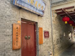 -古文化街旅游区