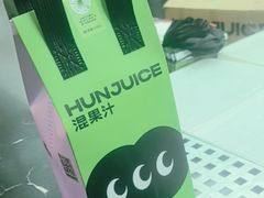 -混果汁(福田领展中心城店)