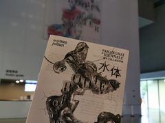 -上海当代艺术博物馆