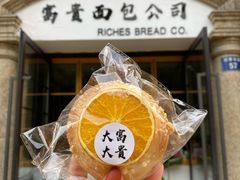 香橙奶酥-富贵面包公司(运河店)