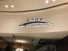-苏浙总会(国金中心店)