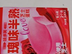 -味多美蛋糕(新和平里店)