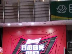 -百威盛宴自助KTV(大北路店)