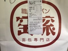 -窑滚面包专门店(马鞍山金鹰店)