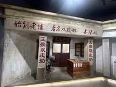-民信老铺(华盖路店)