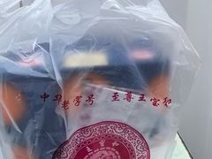 -王宝和酒家(黄浦店)