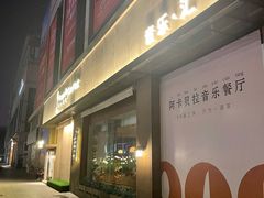 -阿卡贝拉音乐汇(印象城店)