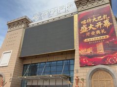 -喀什大巴扎