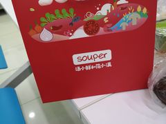 -汤小鲜和范小满·开胃爆炒小碗菜(右安门店)