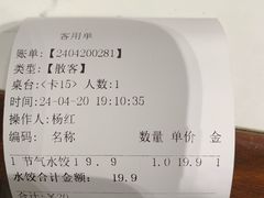 -德发长饺子·非遗(钟楼店)