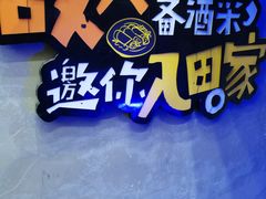 -田趣园