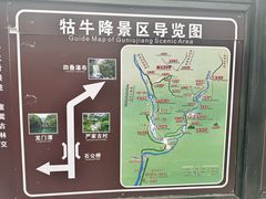 -石台牯牛降景区