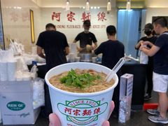 -阿宗面线(西门町店)
