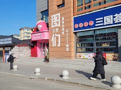 -图们国门景区