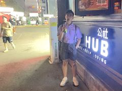 -HIB HUB公社(解放西路店)