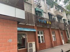-中关村茶点