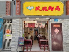 -玫瑰甜品(文明路店)