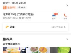 -九里香奶茶果汁(碧湖店)