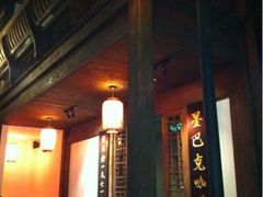 -星巴克(福州三坊七巷店)