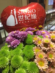 -世纪缘珠宝(贵和领秀城店)