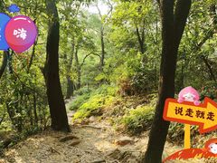 -广州市白云山风景名胜区