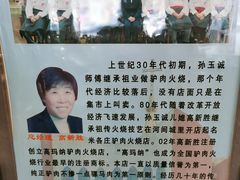 -高玛纳驴肉火烧(河间总店)