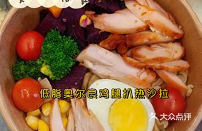 Orleans Chicken Salad