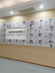 -上海伊莱美医疗美容医院
