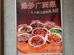 -水平有限广西米粉·广西风味集(五道口店)
