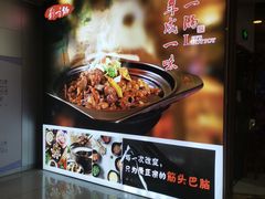 -刘一锅筋头巴脑(大悦城C店)