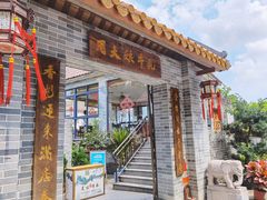 门面-周大娘牛乳(旧寨古村总店)