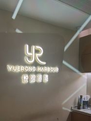 -悦瑢港湾科技美肤芳疗美容