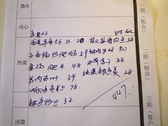 账单-苏州人家(锦溪镇店)