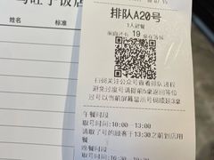 -马旺子酒楼
