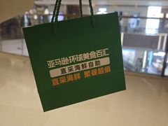 -亚马逊蒸汽活海鲜自助(LCM置汇旭辉广场店)