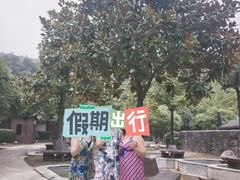 -三江森林温泉度假区