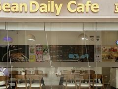 -豆子日记咖啡 BeanDaily Cafe
