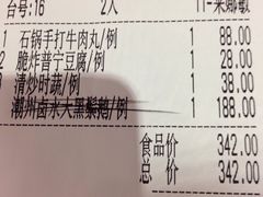 账单-潮堂(环球金融中心店)