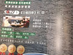 -直隶安家罩饼(复兴路店)