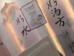 -梵茜儿·头道汤养生馆
