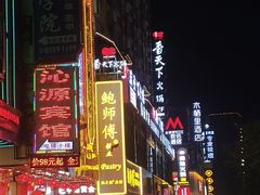 -仙境豆夫(步行街旗舰店)