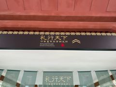-浙江省博物馆(孤山馆区)