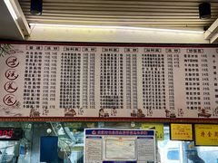-跃跃鸡肠面(人民北路店)