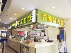 门面-第四食堂(中国海洋大学店)